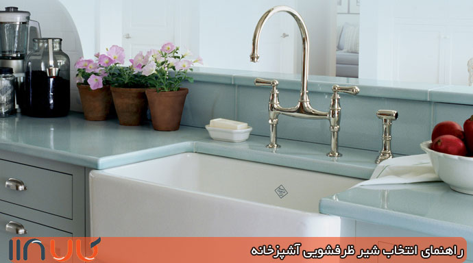 شیر ظرفشویی نصب روی کابینتی راهنمای شیر ظرفشویی نصب روی کابینتی